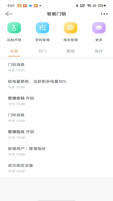 截图4